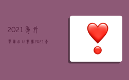 2021年外贸进出口数据,2021年外贸进出口数据占总数