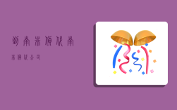到南非货代,南非货代公司