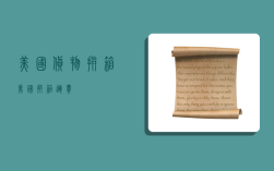 美国货物拼箱,美国拼箱运费