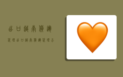 出口越南货运代理,出口越南货运代理公司