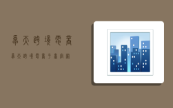 卓天跨境电商,卓天跨境电商平台官网