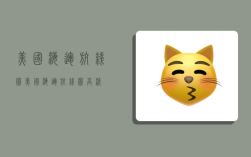 美国海运航线图,美国海运航线图高清