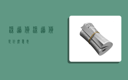 渠道货,渠道货是什么意思