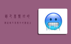 到巴基斯坦的货代,到巴基斯坦的货代公司