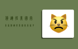 货运往美国寄东西,货运往美国寄东西多少钱