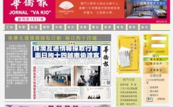 澳门华侨报(澳门华侨报官网)