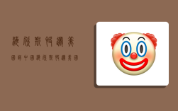 海欣斯快递美国到中国,海欣斯快递美国到中国得几天