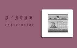 深圳国际货运代理公司,深圳国际货运代理公司哪家好