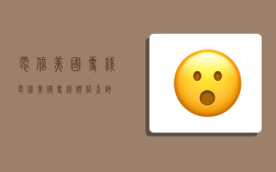 电信美国专线,电信美国专线价格查询