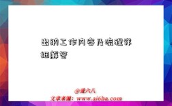 出纳工作内容及流程详细解答