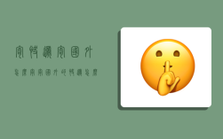 寄快递寄国外怎么寄,寄国外的快递怎么寄