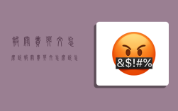 报关费英文怎么说,报关费英文怎么说怎么写