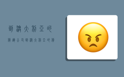 到澳大利亚的货运公司,到澳大利亚的货运公司有哪些