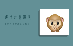 广州外贸货代,广州外贸货代公司排名