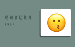 海运 货代,海运货代公司