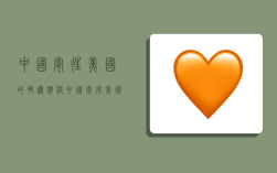 中国寄往美国的快递价格,中国寄往美国的快递价格表