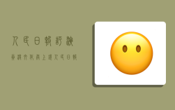 人民日报评演员没文化敢上镜（人民日报评演员没文化敢上镜吗）