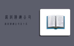 网络货运公司,网络货运公司前十名