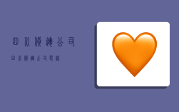 四川货运公司,四川货运公司电话