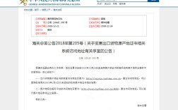 2018年原产地证书核查系统和原产地综合服务平台,新网站登入地址