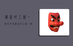 货代的工资一般是多少,货代的工资一般是多少一个月?;国际货代一个月多少钱