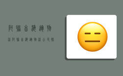 阿联酋海运物流,阿联酋海运物流公司排名