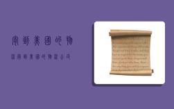 寄到美国的物流,寄到美国的物流公司