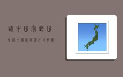 从中国寄到国外,从中国寄到国外的快递多少钱