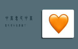 中商惠民,中商惠民现在怎么样了