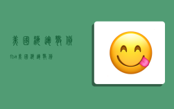 美国海运散货fba,美国海运散货