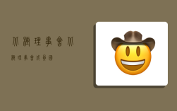 北极理事会,北极理事会成员国