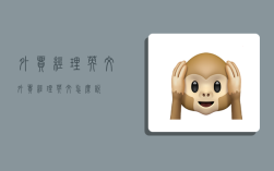 外贸经理 英文,外贸经理英文怎么说