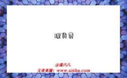 理货费