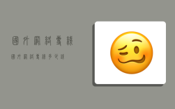 国外网络专线,国外网络专线多少钱