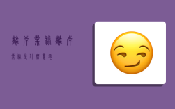 离岸业务,离岸业务是什么意思