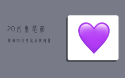 20尺集装箱海运,20尺集装箱海运费用