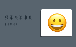 提单的作用,提单的作用有