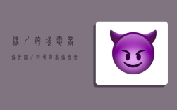 深圳跨境电商协会,深圳跨境电商协会会长王馨