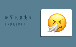 同质化严重,同质化严重怎么解决