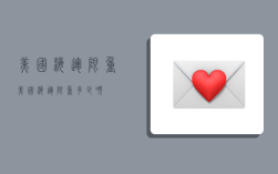 美国海运限重,美国海运限重多少吨