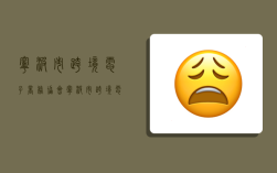 宁波市跨境电子商务协会,宁波市跨境电子商务协会会长