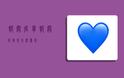 报关底单,报关底单是什么意思