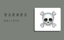 海南海运,海南海运公司有哪些