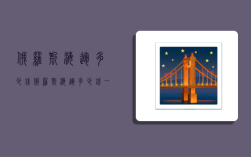 俄罗斯海运多少钱,俄罗斯海运多少钱一公斤