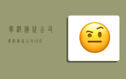 宁波货代公司,宁波货代公司10强