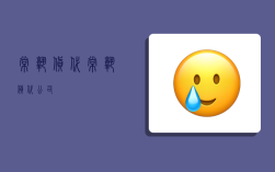 常熟货代,常熟货代公司