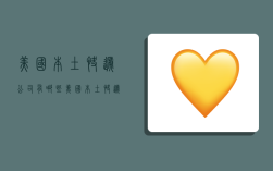 美国本土快递公司有哪些,美国本土快递公司有哪些公司