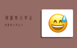 俄罗斯大学生,俄罗斯大学生日