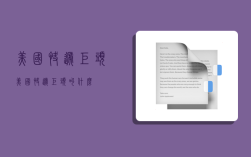 美国快递巨头,美国快递巨头叫什么