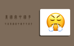 美国寄中国多少钱,美国寄中国多少钱交税